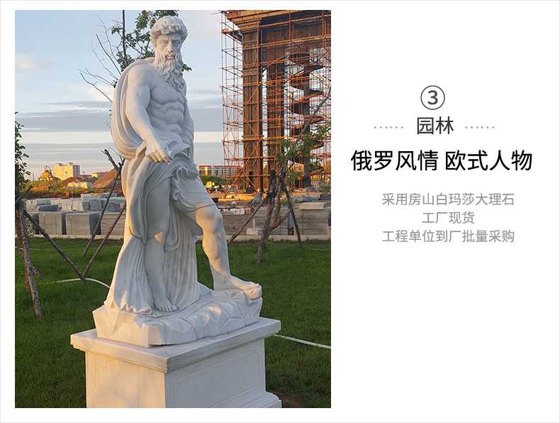 歐式人物雕塑，石雕海神雕塑，景觀人物雕像