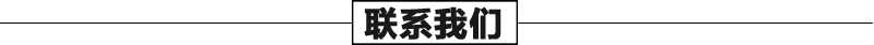 石雕壁爐架聯(lián)系我們，真火壁爐架廠家聯(lián)系，大理石壁爐架工廠