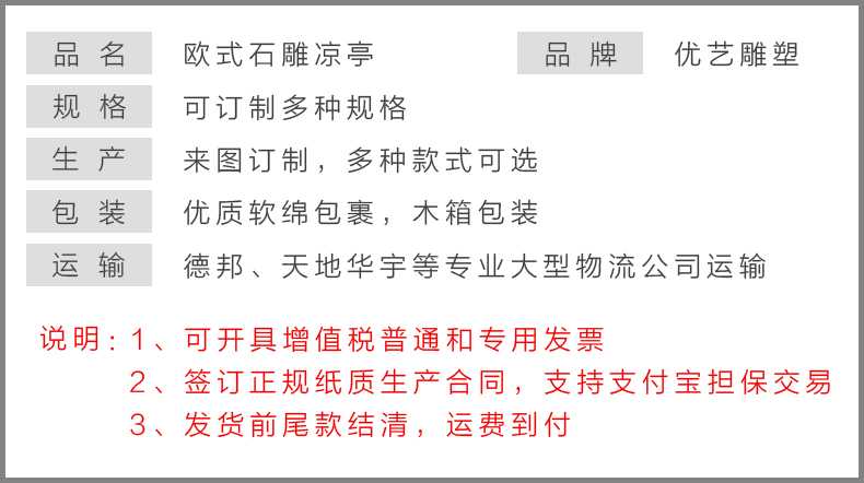 歐式人物涼亭，歐式石雕涼亭 產(chǎn)品參數(shù)