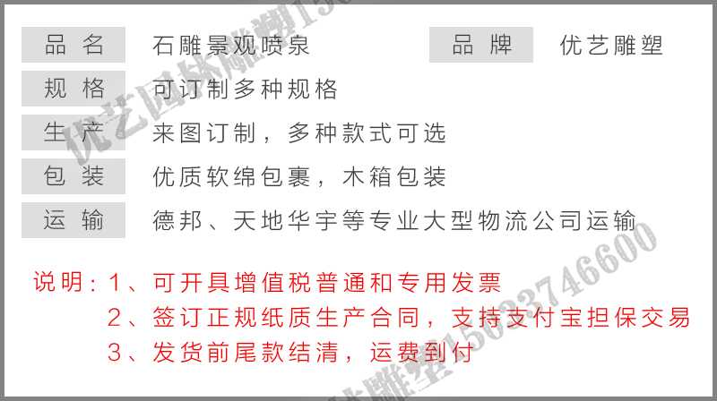 大理石景觀噴泉參數(shù)，大型石雕噴泉，石雕噴泉廠家