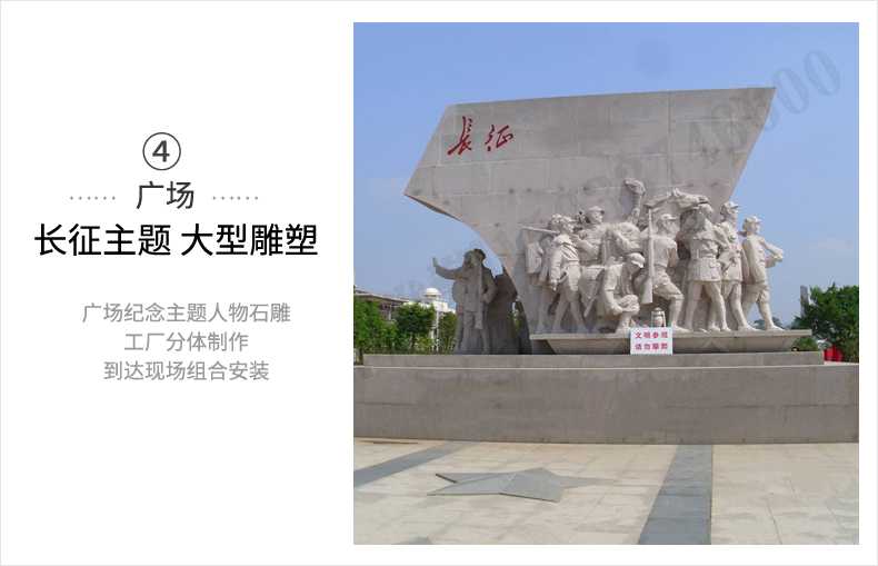 大型廣場雕塑，長征主題浮雕，長征文化雕塑